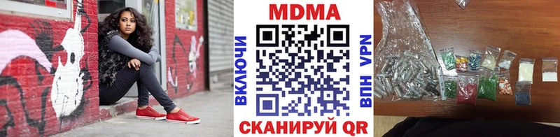 MDMA молли MEGA tor Дыгулыбгей