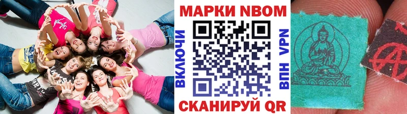 Марки N-bome 1,5мг  blacksprut вход  Дыгулыбгей 