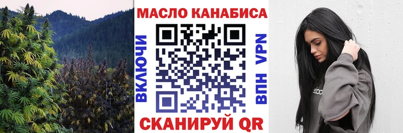ТГК THC oil  закладка  Дыгулыбгей 